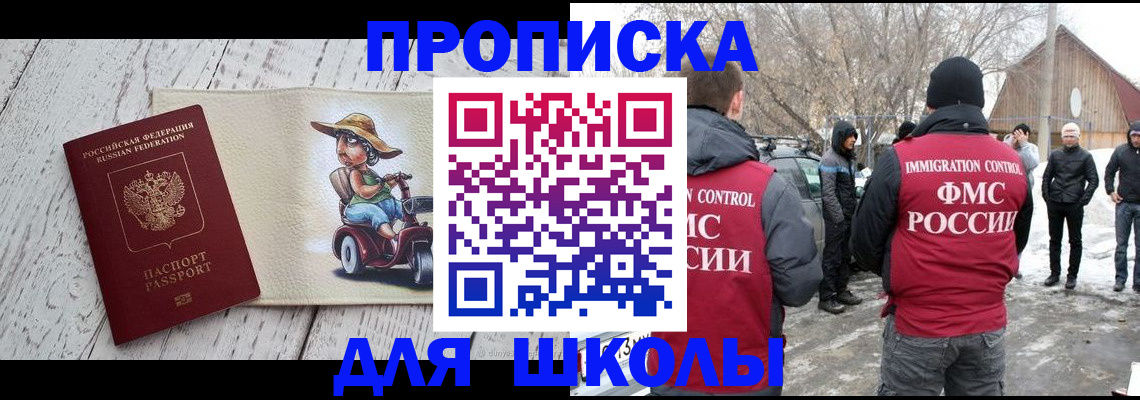 временная регистрация 2025 в Шебекино